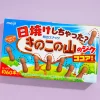 Kinoko no Yama Chocolate Biscuits - Cocoa