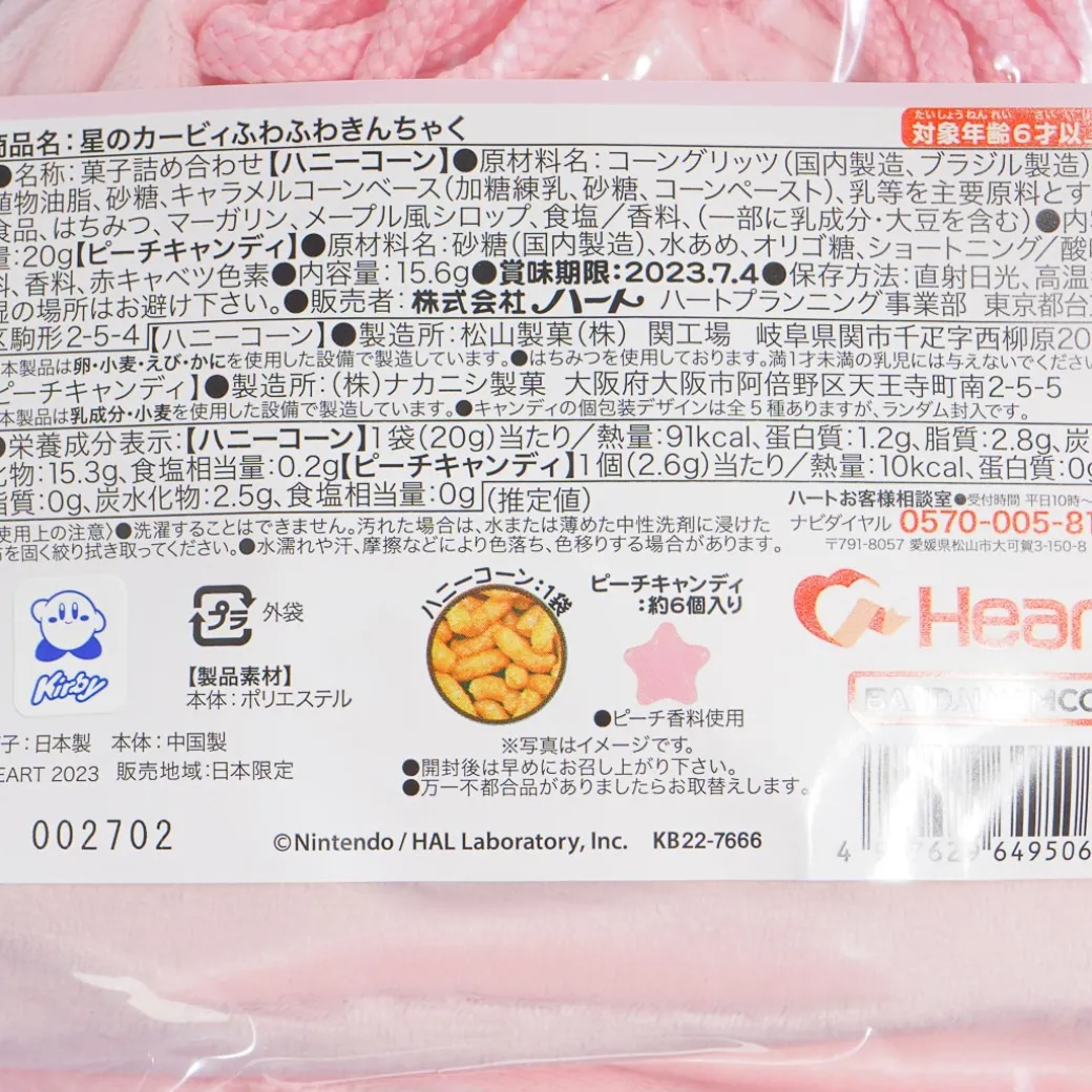 Kirby Fluffy Drawstring Pouch With Dough Snacks