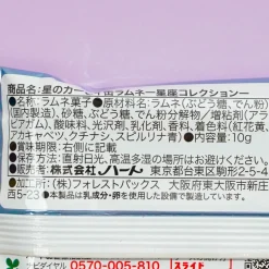 Kirby Horoscope Ramune Candy Can