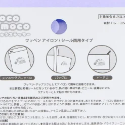 Kirby Mokomoko Embroidery Sticker Patch - Sleep