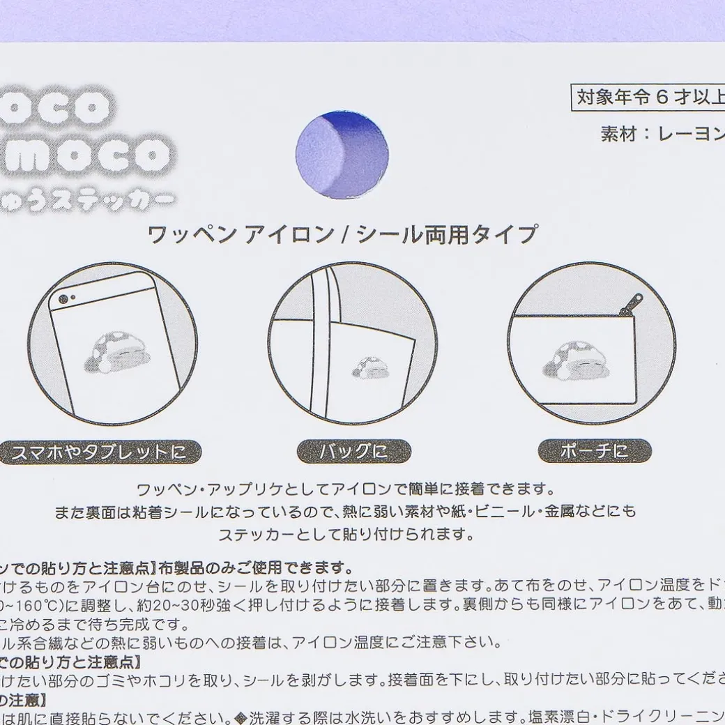 Kirby Mokomoko Embroidery Sticker Patch - Sleep