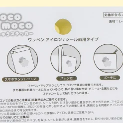 Kirby Mokomoko Embroidery Sticker Patch - Warp Star