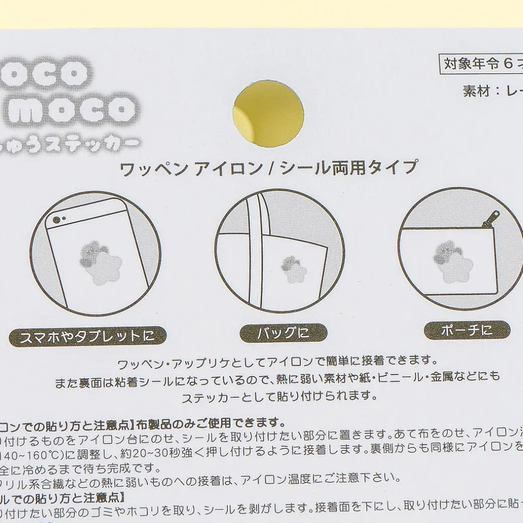 Kirby Mokomoko Embroidery Sticker Patch - Warp Star