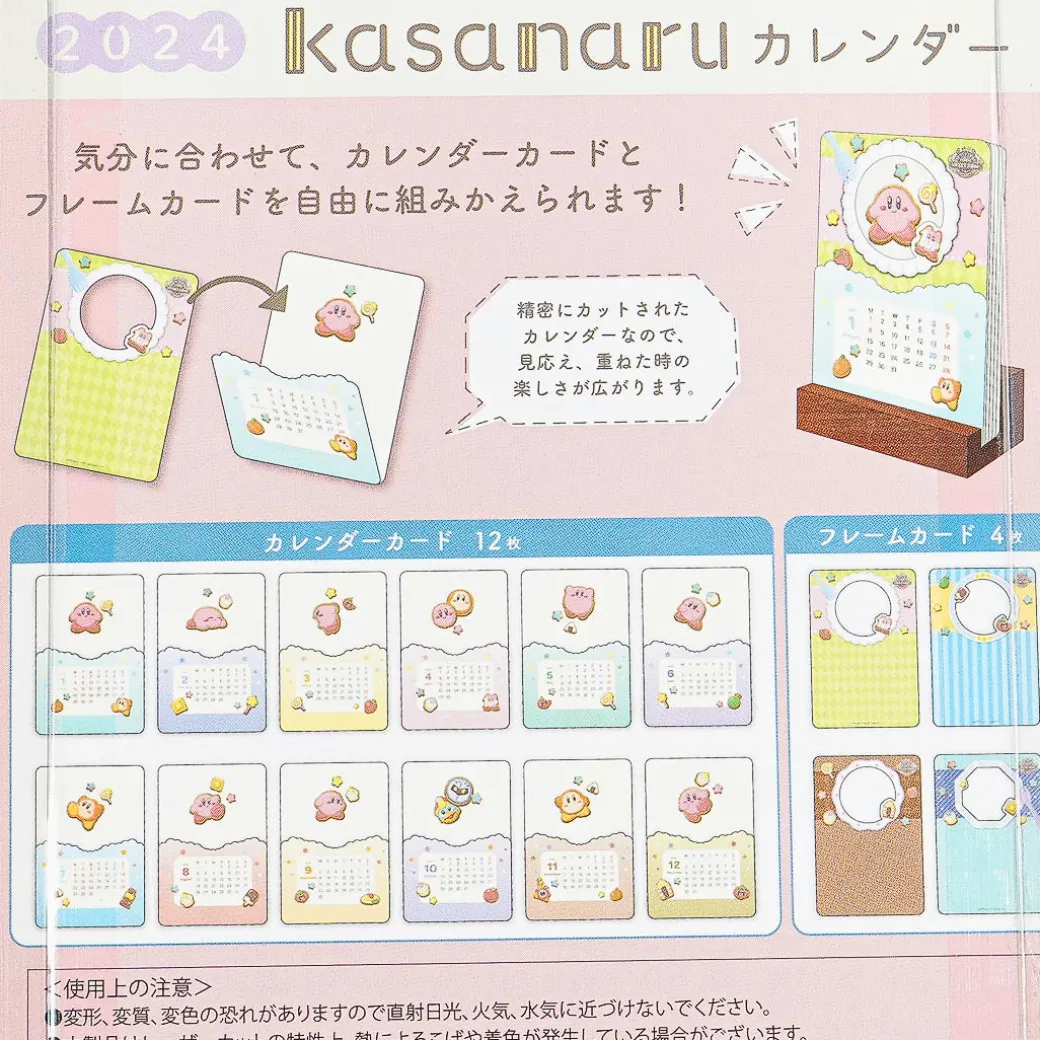 Kirby Pancake 2024 Kasanaru Desktop Calendar