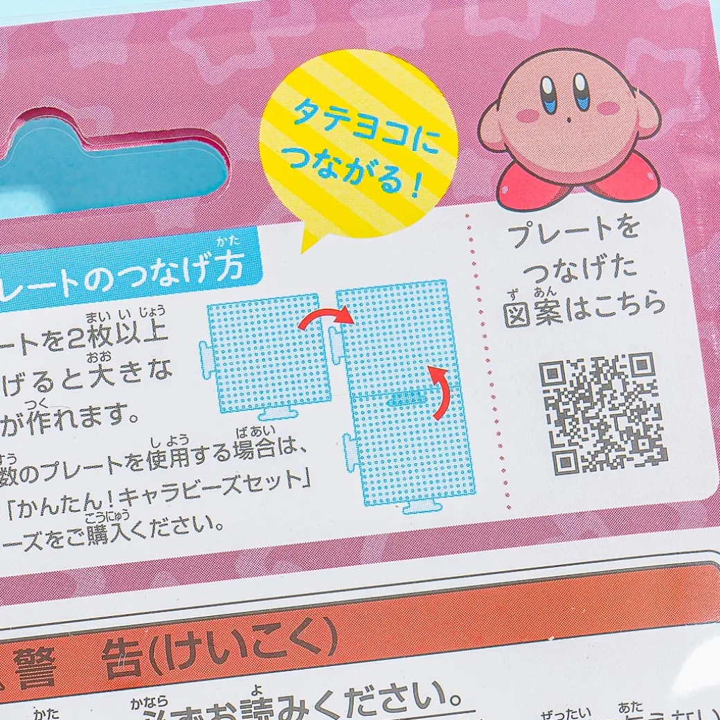 Kirby Perler Beads Craft Kit