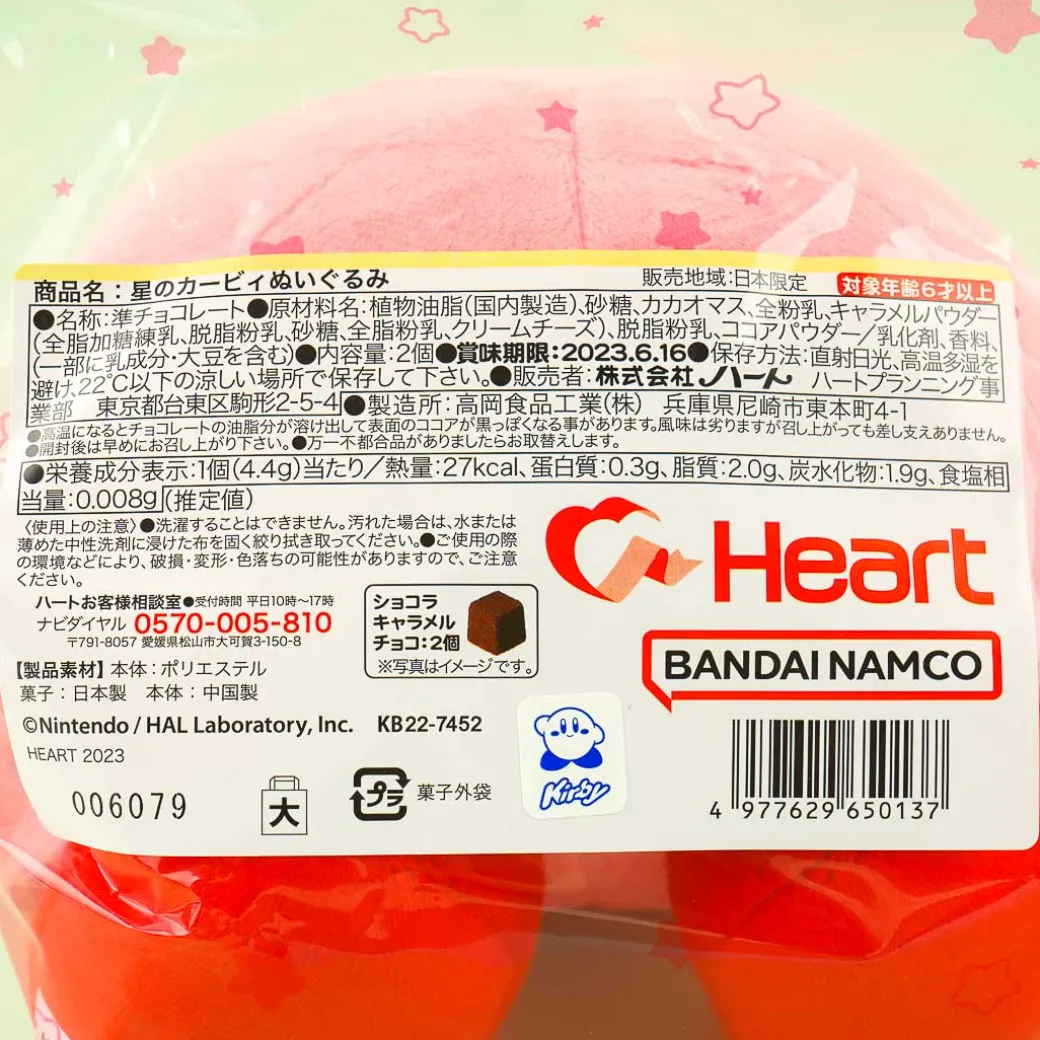 Kirby Plushie & Chocolate Gift Set - Medium