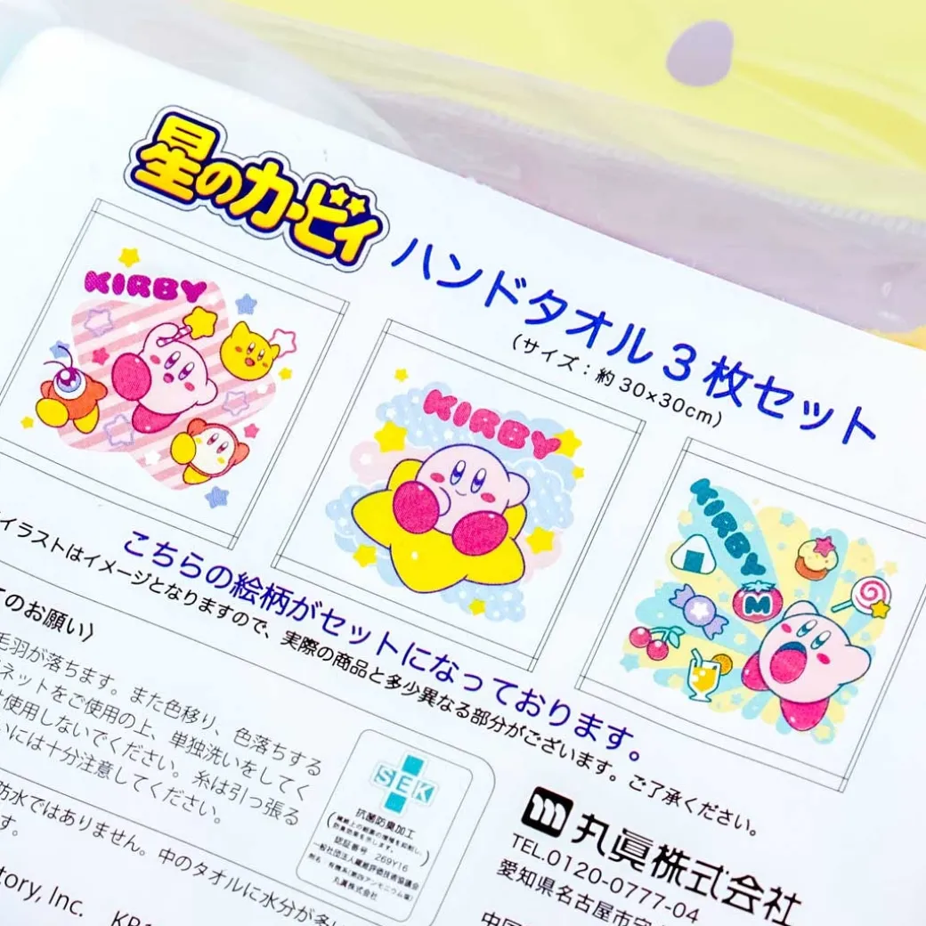 Kirby Starry Towel Set - 3 pcs