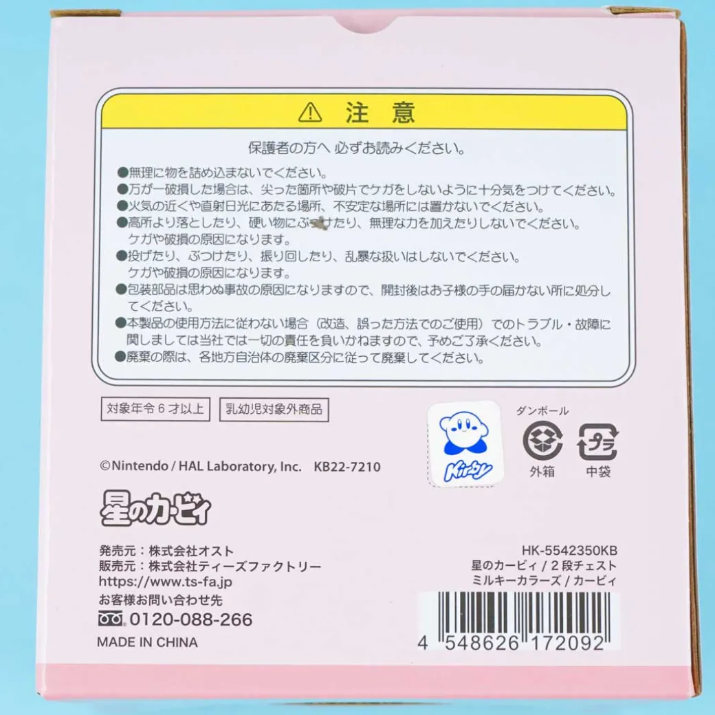 Kirby 2-Tier Pink Drawer Chest