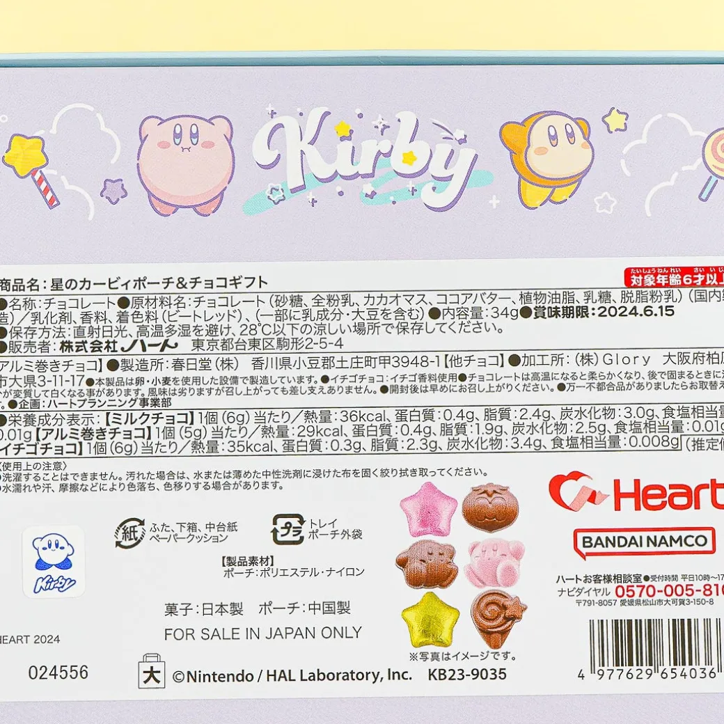 Kirby's Dream Land Chocolate Box