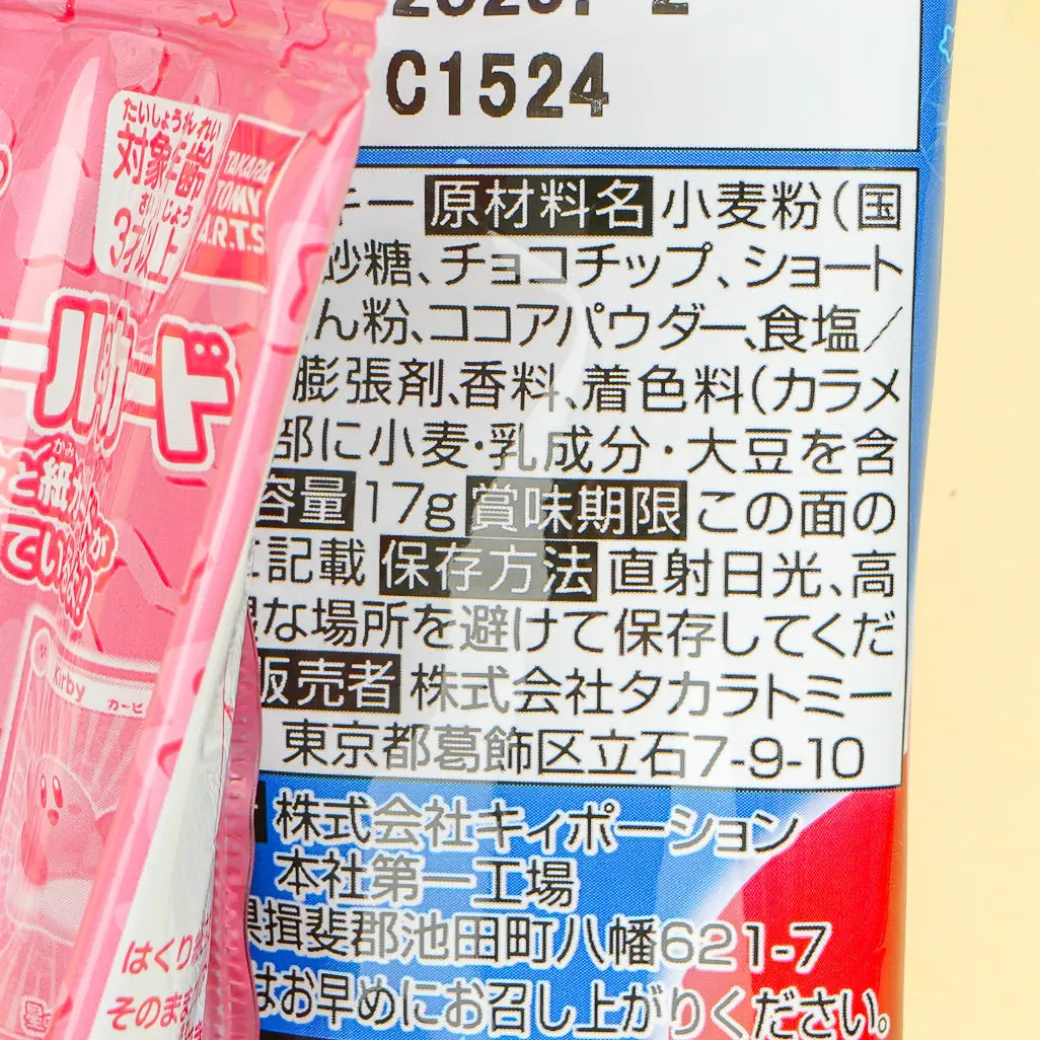 Kirby’s Dream Land Chocolate Chip Cookies With Stickers & Card