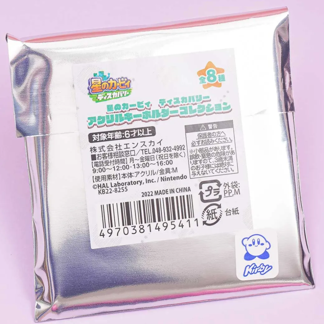 Kirby's Dream Land Discovery Acrylic Charm