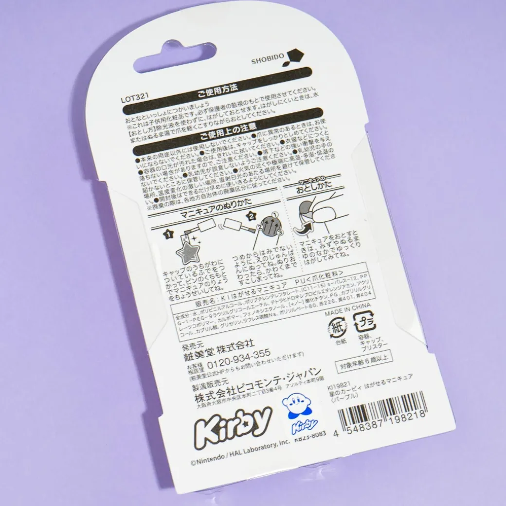 Kirby's Dream Land Peel-Off Nail Polish - Purple