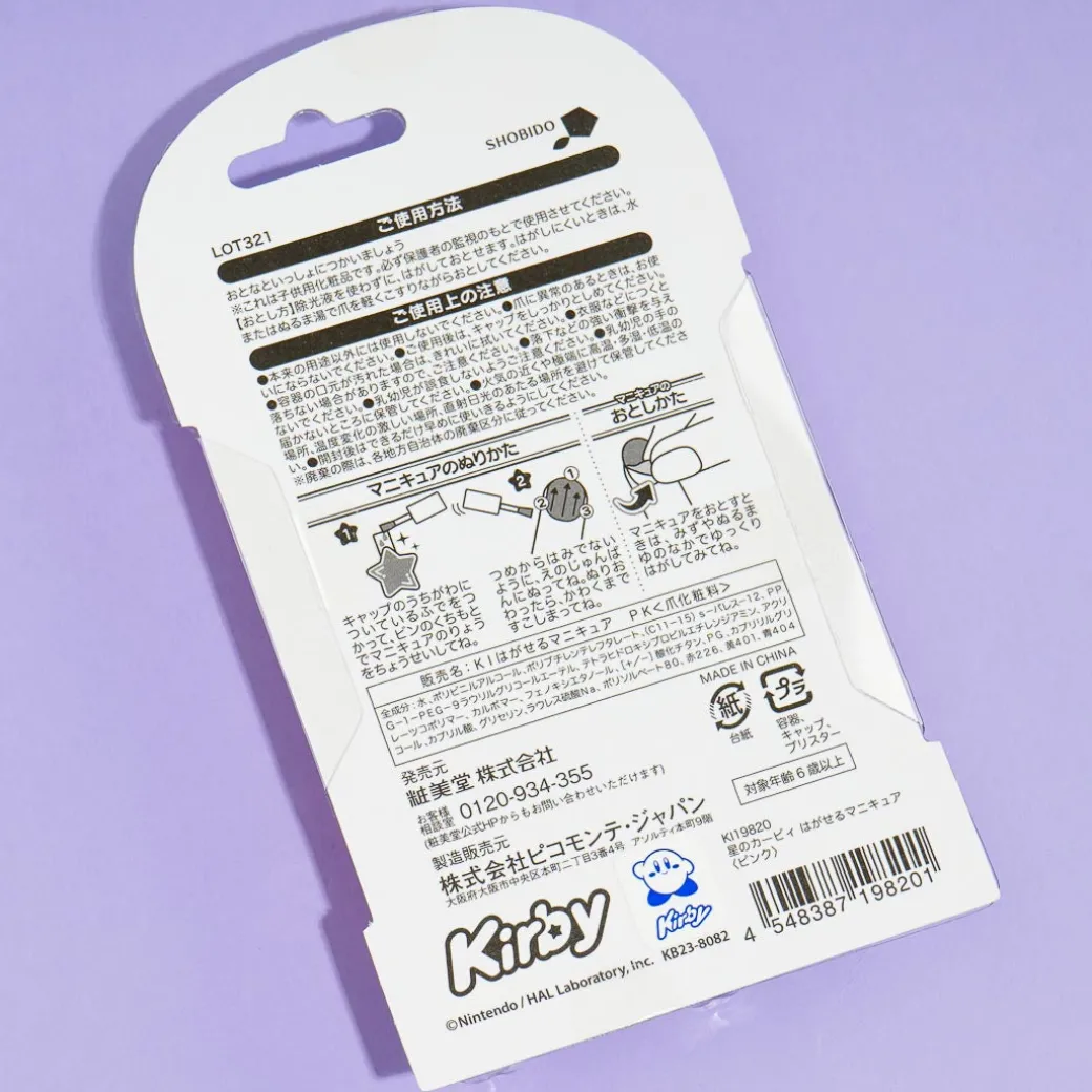 Kirby's Dream Land Peel-Off Nail Polish - Pink