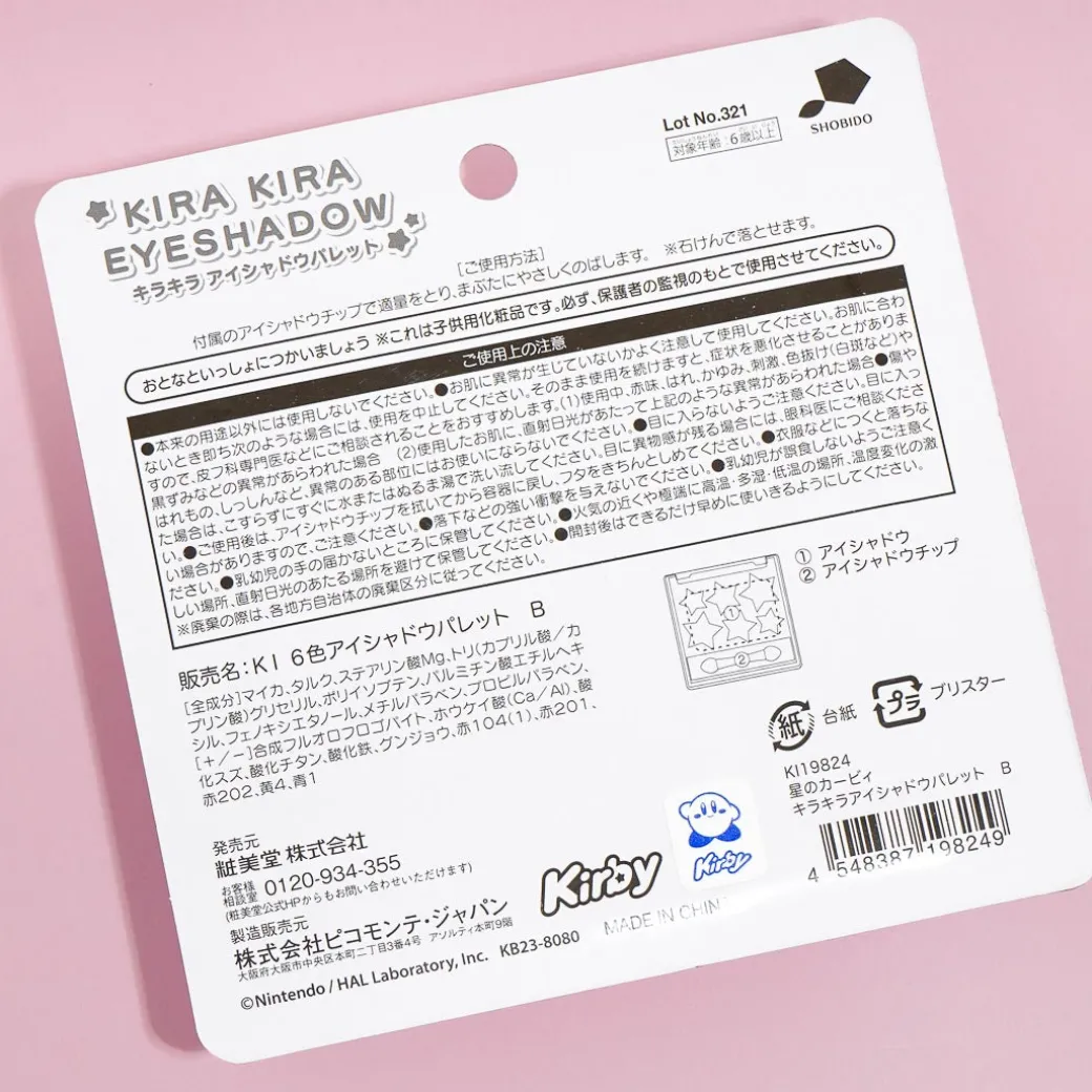 Kirby's Dream Land Purple Galaxy Glitter Eyeshadow Palette