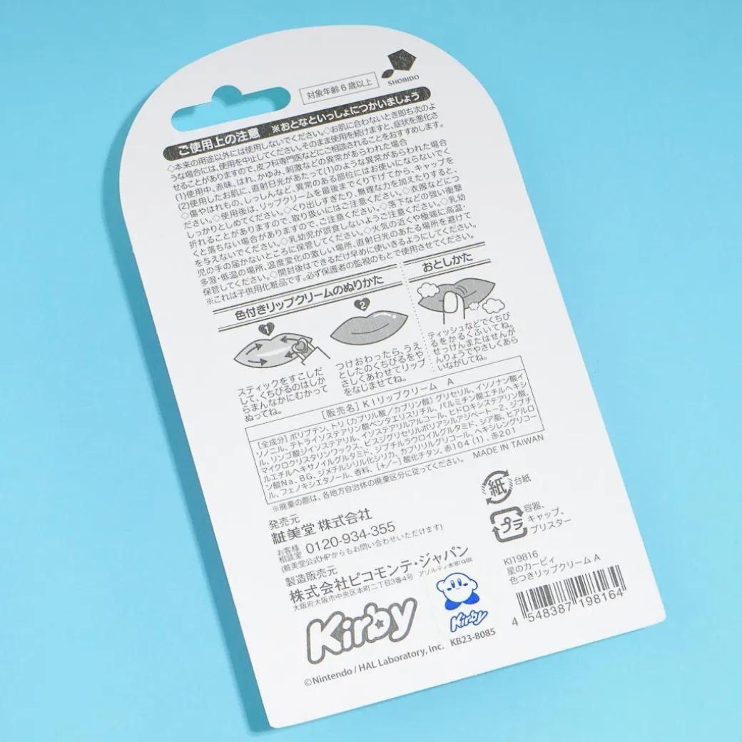 Kirby's Dream Land Tinted Lip Balm - Red