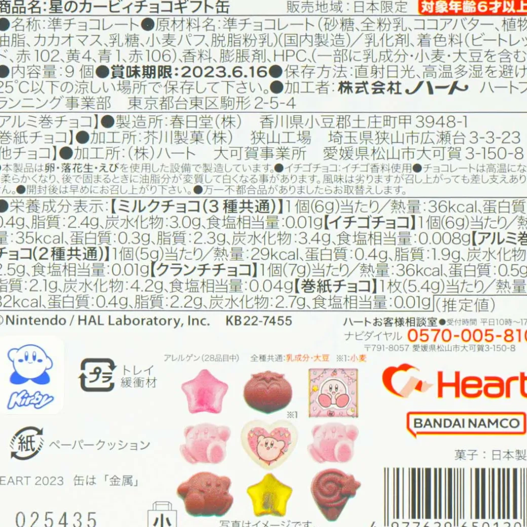 Kirby’s Pupu Sweet Shop Chocolate Tin Can With Gift Bag