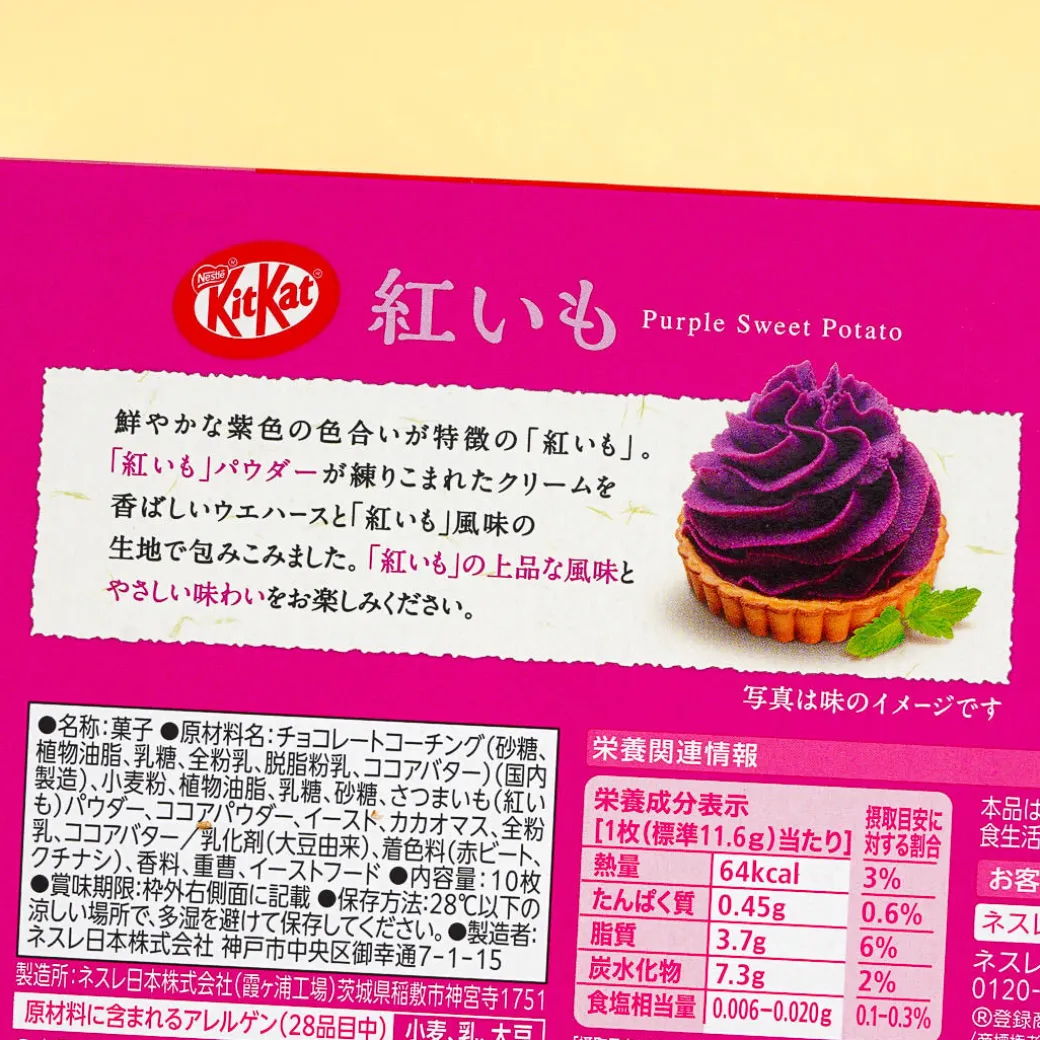 Kit Kat Chocolate - Purple Sweet Potato