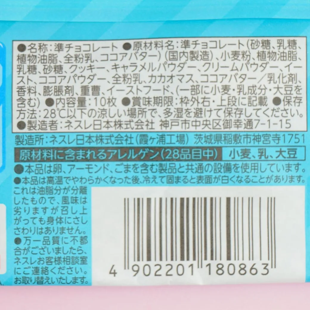 Kit Kat Chocolates - Frozen Cookies & Cream