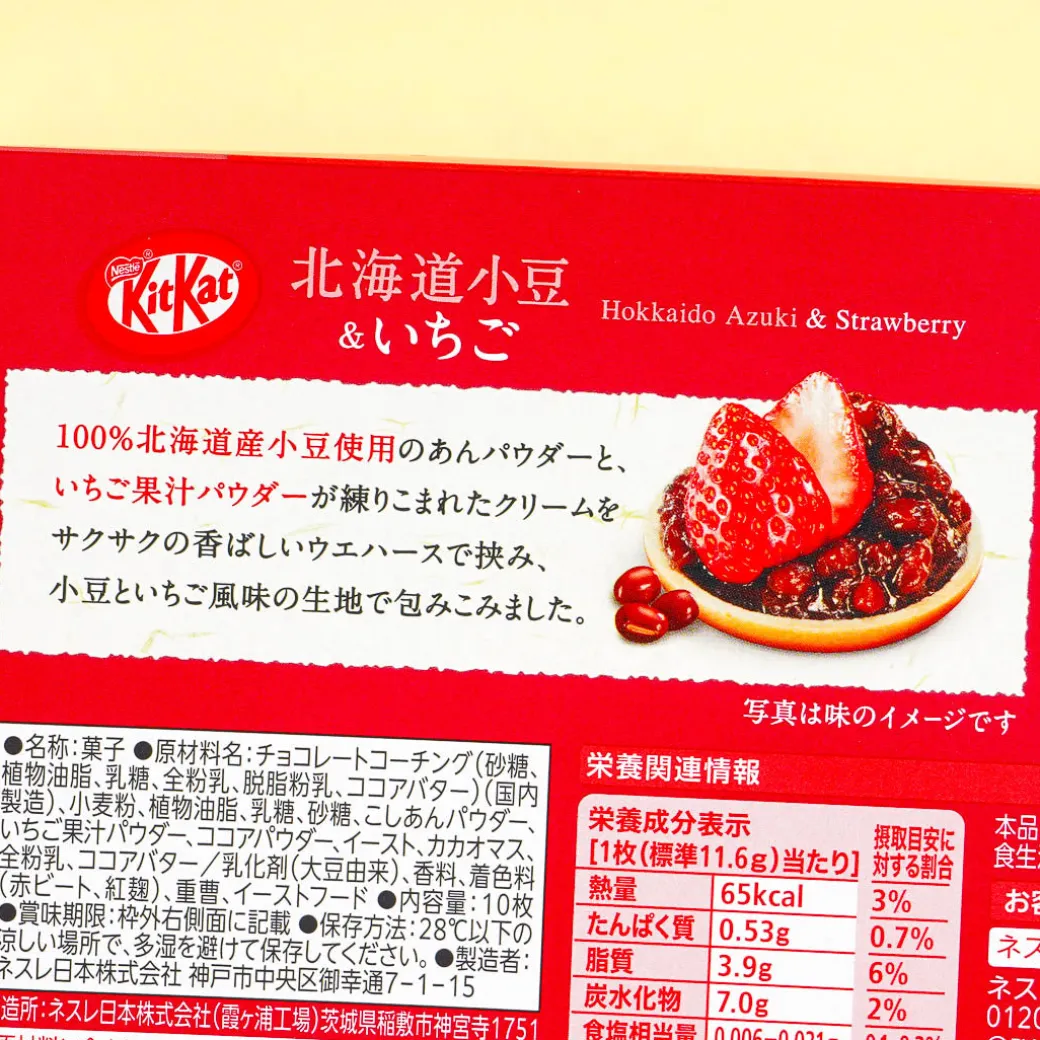 Kit Kat Chocolates - Hokkaido Red Bean & Strawberry