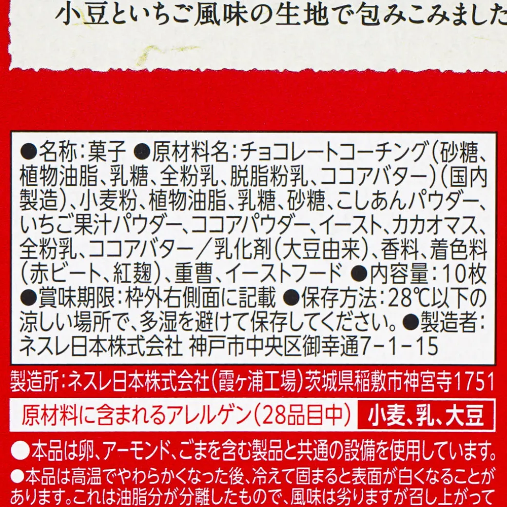 Kit Kat Chocolates - Hokkaido Red Bean & Strawberry