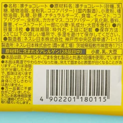 Kit Kat Chocolates - Japanese Cheesecake