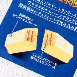 Kit Kat Chocolates - Onsen Manjyu