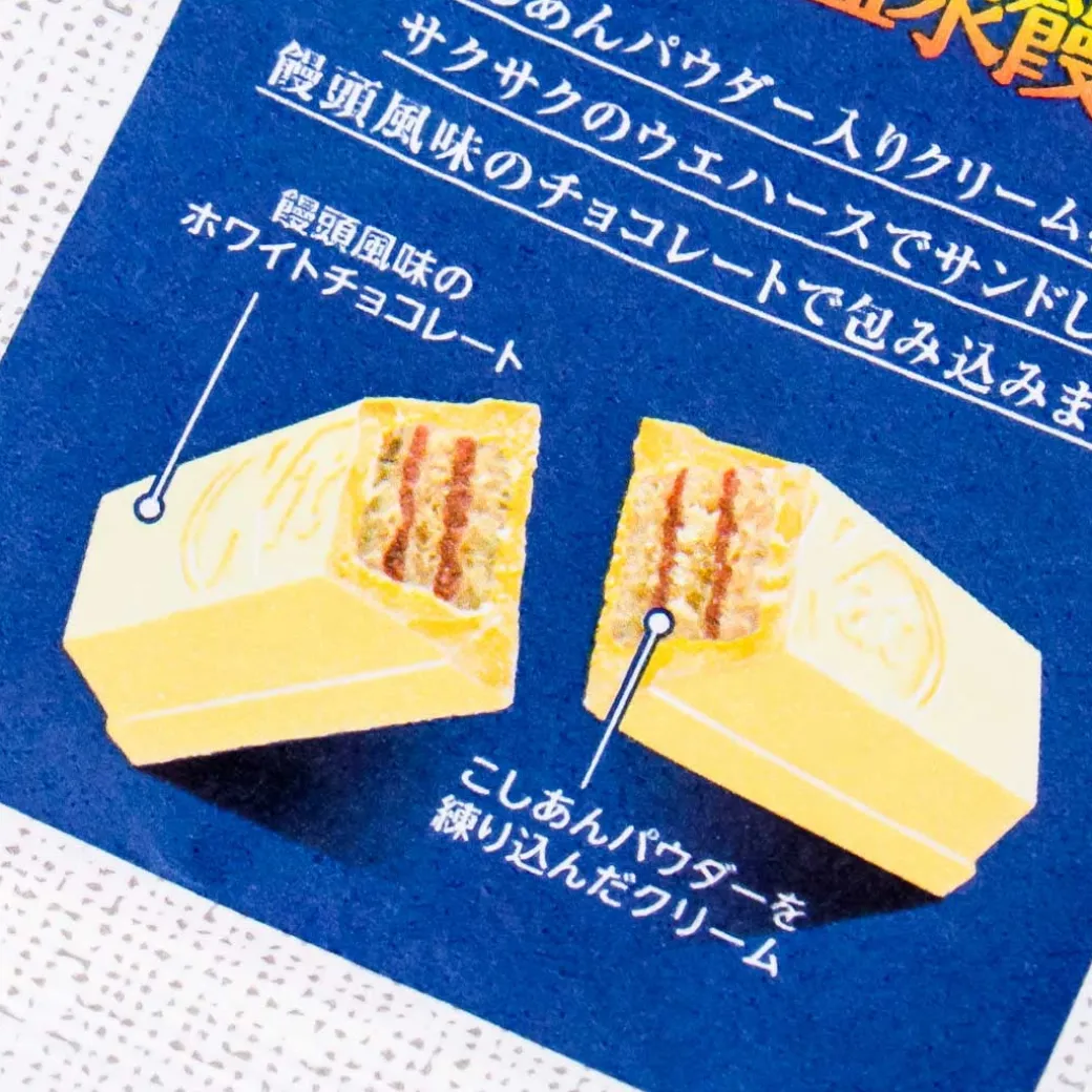 Kit Kat Chocolates - Onsen Manjyu