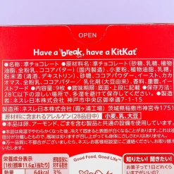 Kit Kat Chocolates - Sake Masuizumi