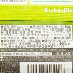 Kit Kat Chocolates - Spring Matcha Latte