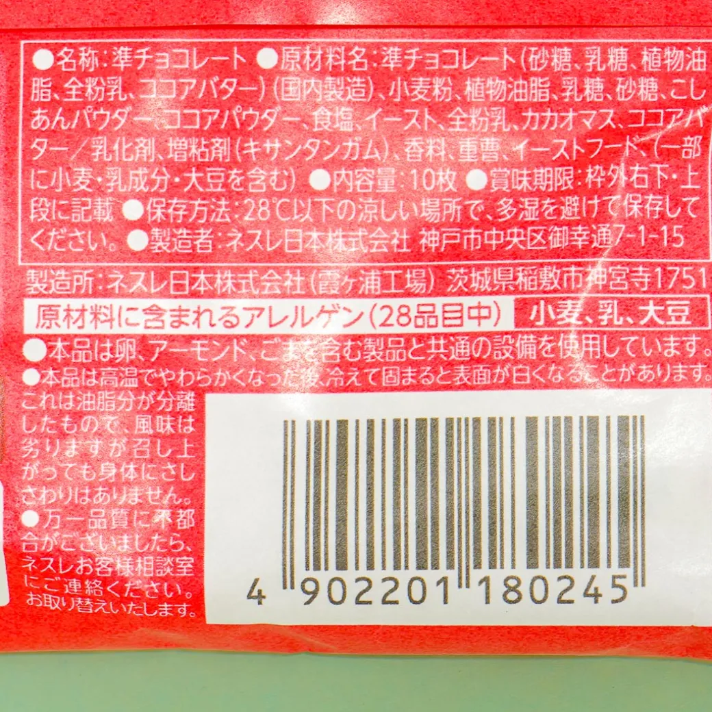 Kit Kat Chocolates - Strawberry Daifuku