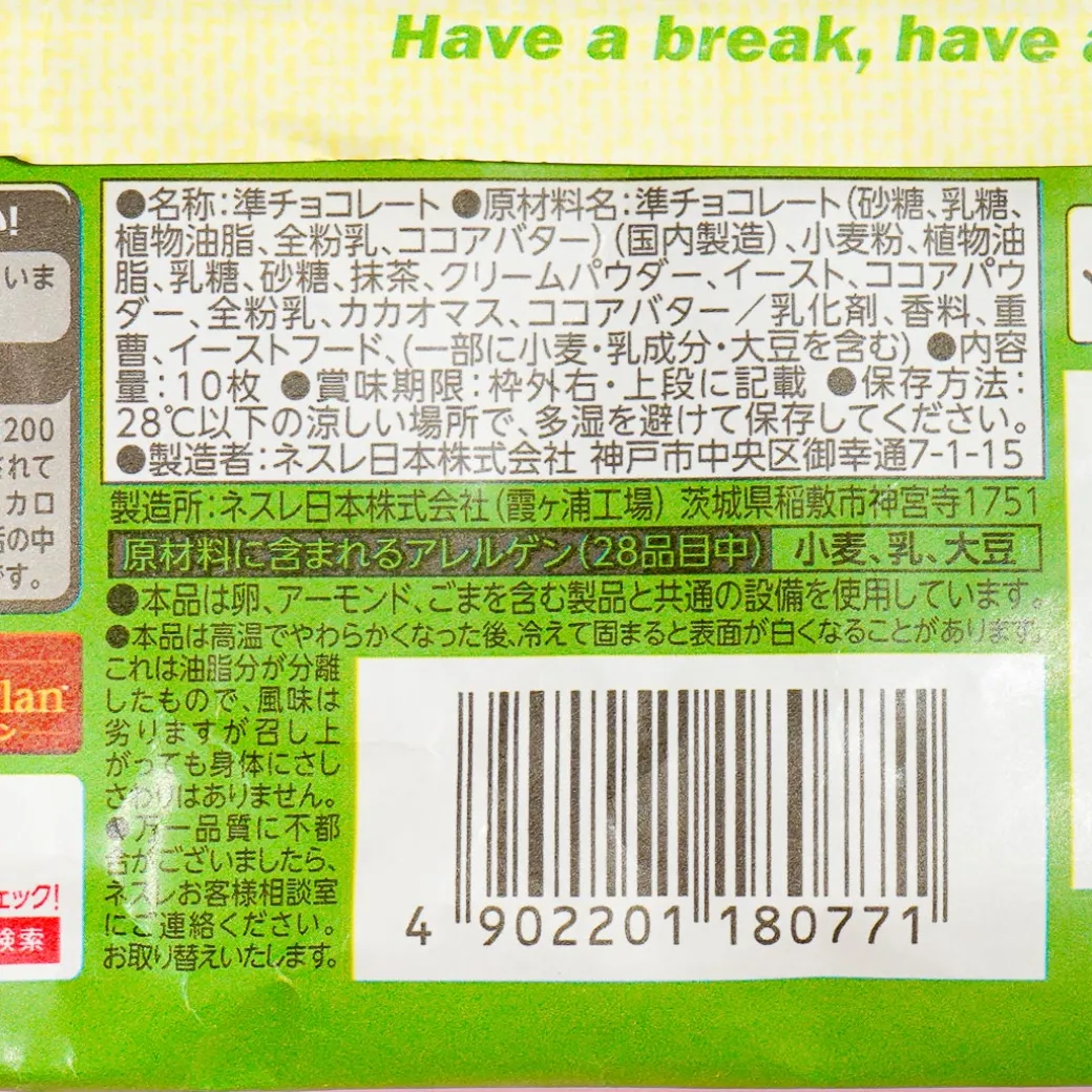 Kit Kat Chocolates - Uji Matcha Latte