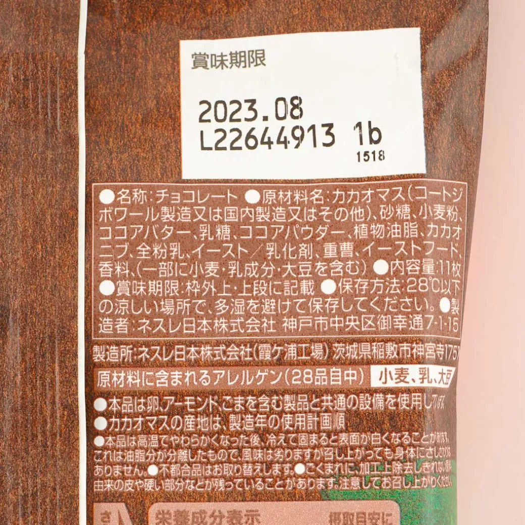 Kit Kat Chocolates - Whole Cacao 72%