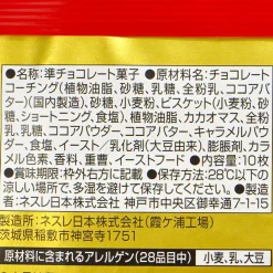 Kit Kat Mini Gold Chocolates - Salted Caramel