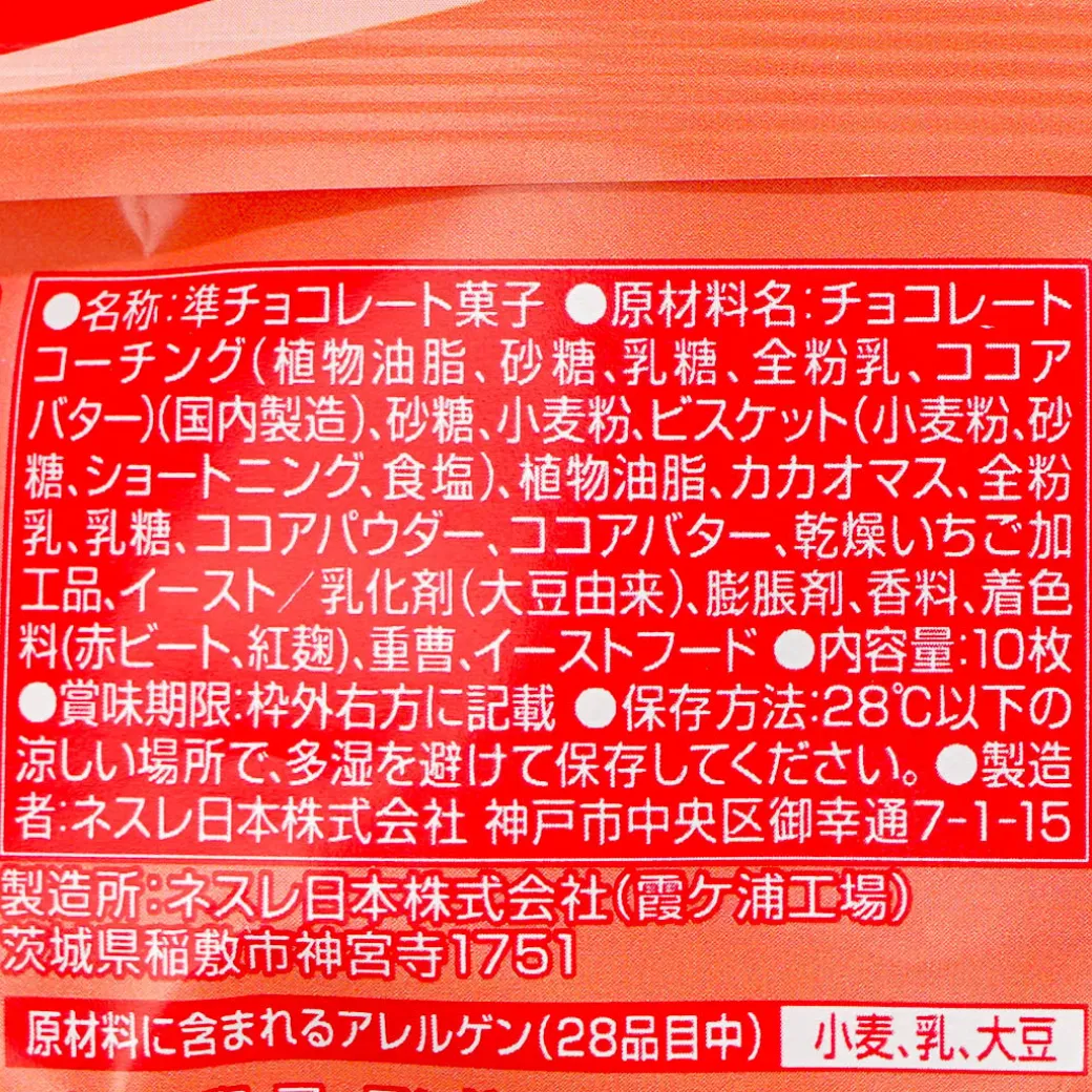 Kit Kat Yokubari Double Chocolates - Strawberry & Original