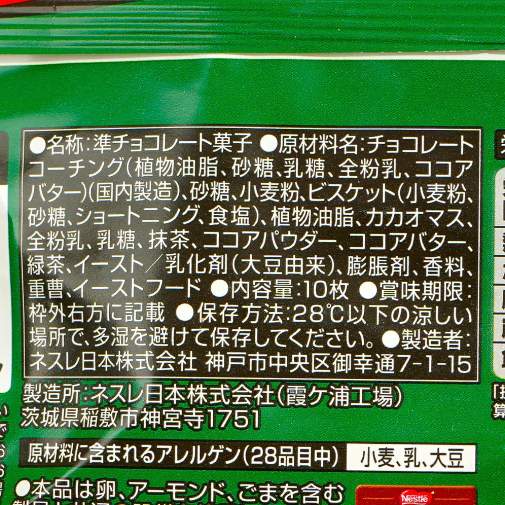 Kit Kat Yokubari Double Chocolates - Dark Matcha & Original