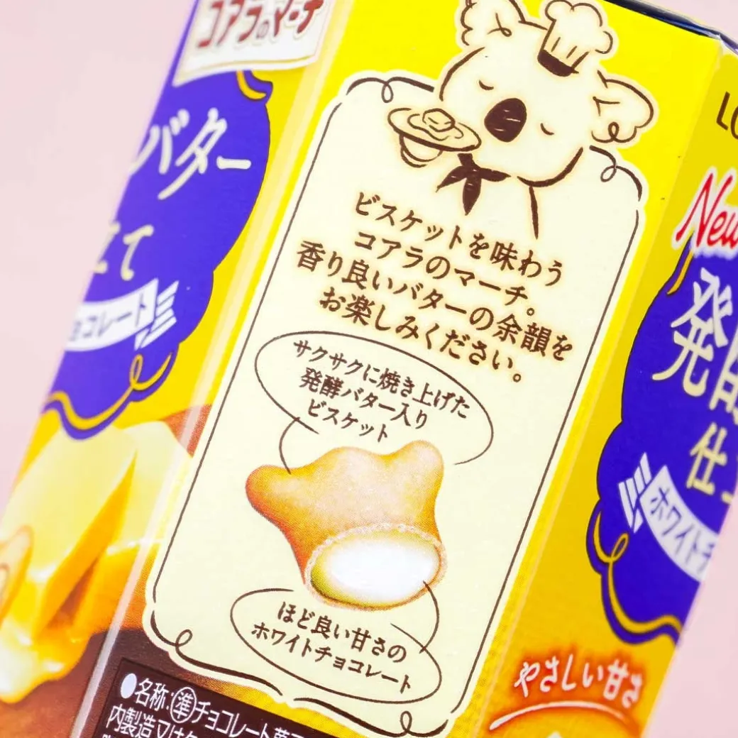 Koala's March Cookies - Fermented Butter