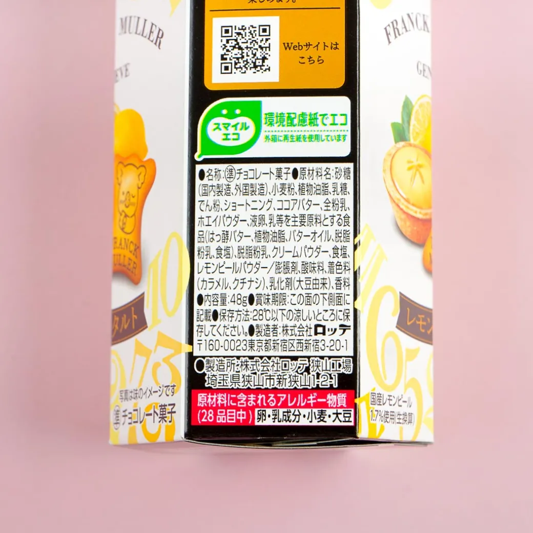 Koala's March Cookies - Lemon Tart