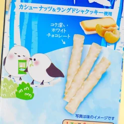 Koeda Chocolate - Cashew Nut White Chocolate