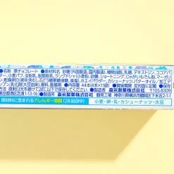 Koeda Chocolate - Cashew Nut White Chocolate