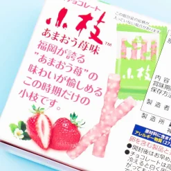 Koeda Chocolate - Strawberry