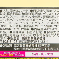 Koeda Chocolate - Sweet Potato Brulee