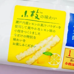 Koeda Chocolate Share Pack - Setouchi Lemon
