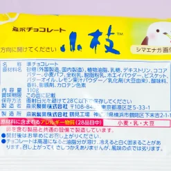 Koeda Chocolate Share Pack - Setouchi Lemon