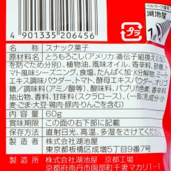 Koikeya Don Tacos Tortilla Chips - Exquisite Chili Tacos