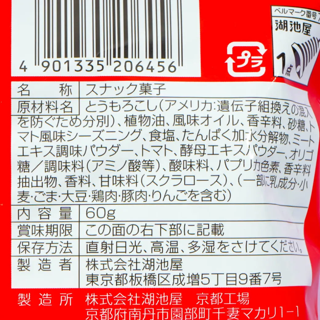 Koikeya Don Tacos Tortilla Chips - Exquisite Chili Tacos