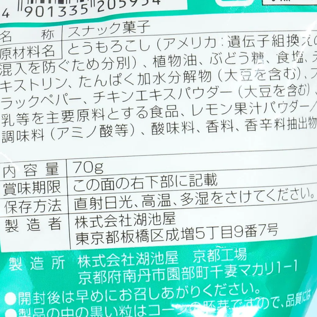 Koikeya Don Tacos Tortilla Chips - Lemon Chicken