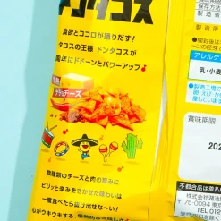 Koikeya Don Tacos Tortilla Chips - Nacho Cheese
