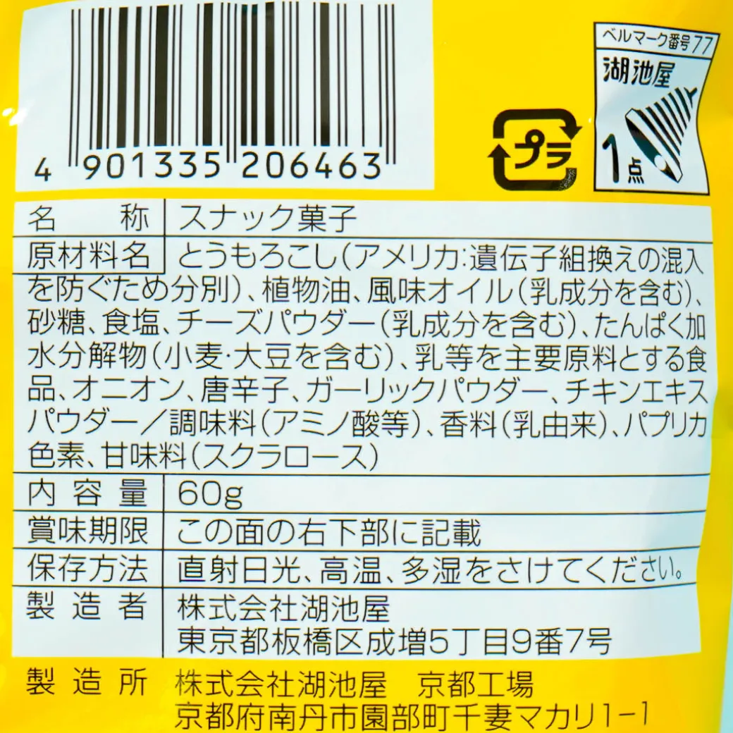 Koikeya Don Tacos Tortilla Chips - Nacho Cheese