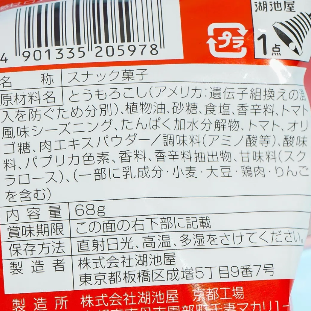 Koikeya Don Tacos Tortilla Chips - Chili Tomato