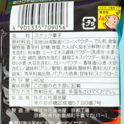 Koikeya Karamucho Crash Corn Snacks - Hot Chili